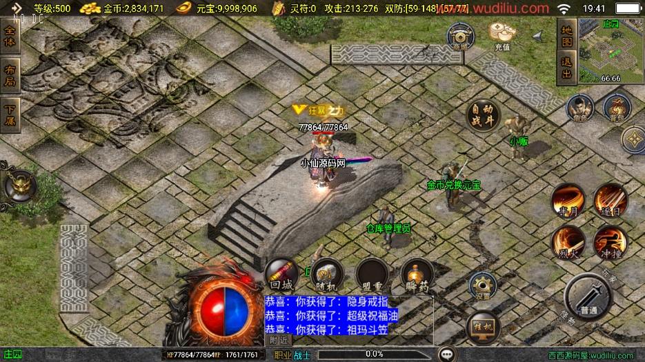 图片[6]-【战神引擎】全新升级-1.76洪荒昊天大背包三职业[白猪3]新UI版+视频教程+GM物品充值后台-小狐狸资源网-