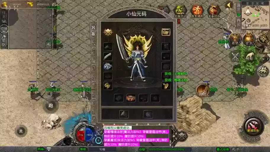 图片[2]-【XO传奇手游】三端互通1.76赤战复古小极品版+Win本地学习手工端+PC安卓IOS版本+语音视频教程-小狐狸资源网-