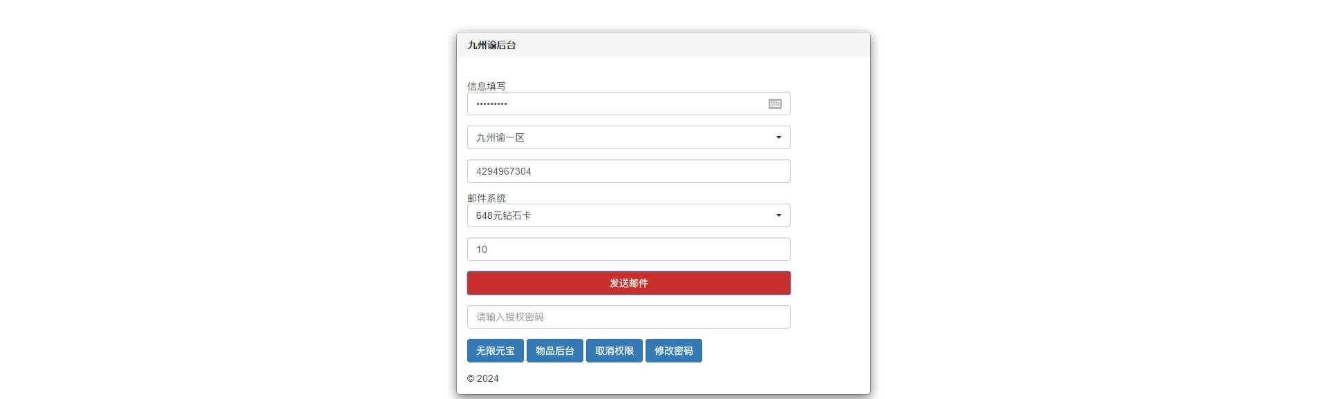 图片[3]-【九州御H5】三网唯美仙侠挂机H5+VM单机一键端+Linux本地学习手工端+语音视频教程+GM授权物品后台-小狐狸资源网-