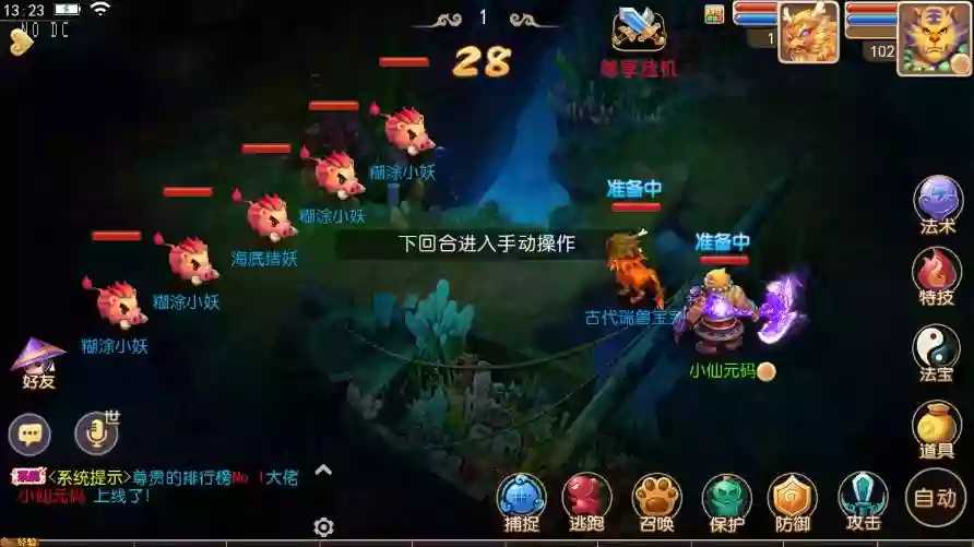 图片[4]-【MT3换皮梦幻】白嫖XYGJ版VM单机一键端+Linux本地学习手工端+通用视频教程+附赠源码+GM后台-小狐狸资源网-