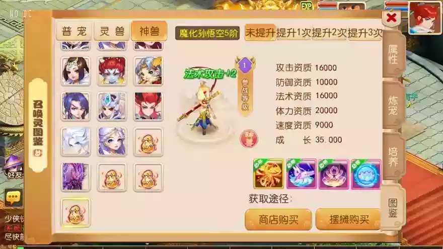 图片[5]-【MT3换皮梦幻】大唐西Y记版VM单机一键端+Linux本地学习手工端+攻略+通用视频教程+附赠源码+GM后台-小狐狸资源网-