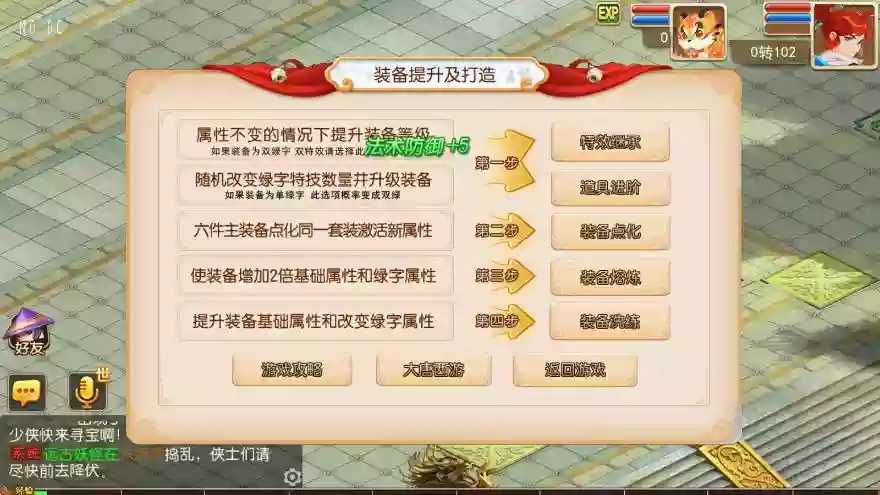 图片[4]-【MT3换皮梦幻】大唐西Y记版VM单机一键端+Linux本地学习手工端+攻略+通用视频教程+附赠源码+GM后台-小狐狸资源网-
