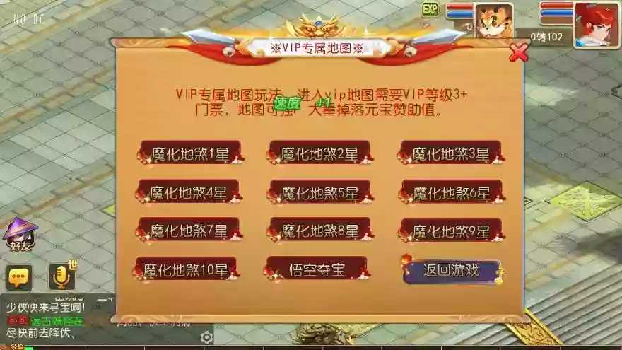 图片[3]-【MT3换皮梦幻】大唐西Y记版VM单机一键端+Linux本地学习手工端+攻略+通用视频教程+附赠源码+GM后台-小狐狸资源网-
