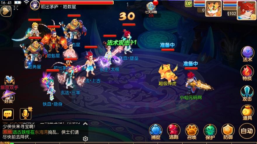 图片[7]-【MT3换皮梦幻】大唐西Y记版VM单机一键端+Linux本地学习手工端+攻略+通用视频教程+附赠源码+GM后台-小狐狸资源网-