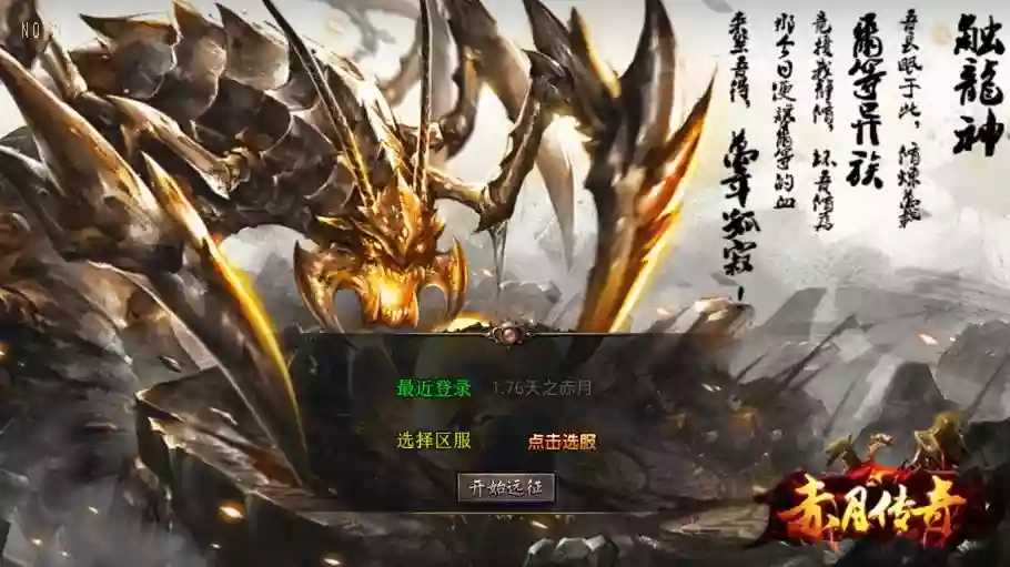 【XO传奇手游】三端互通1.76天之赤月小极品版+Win本地学习手工端+PC安卓IOS版本+语音视频教程-小狐狸资源网-