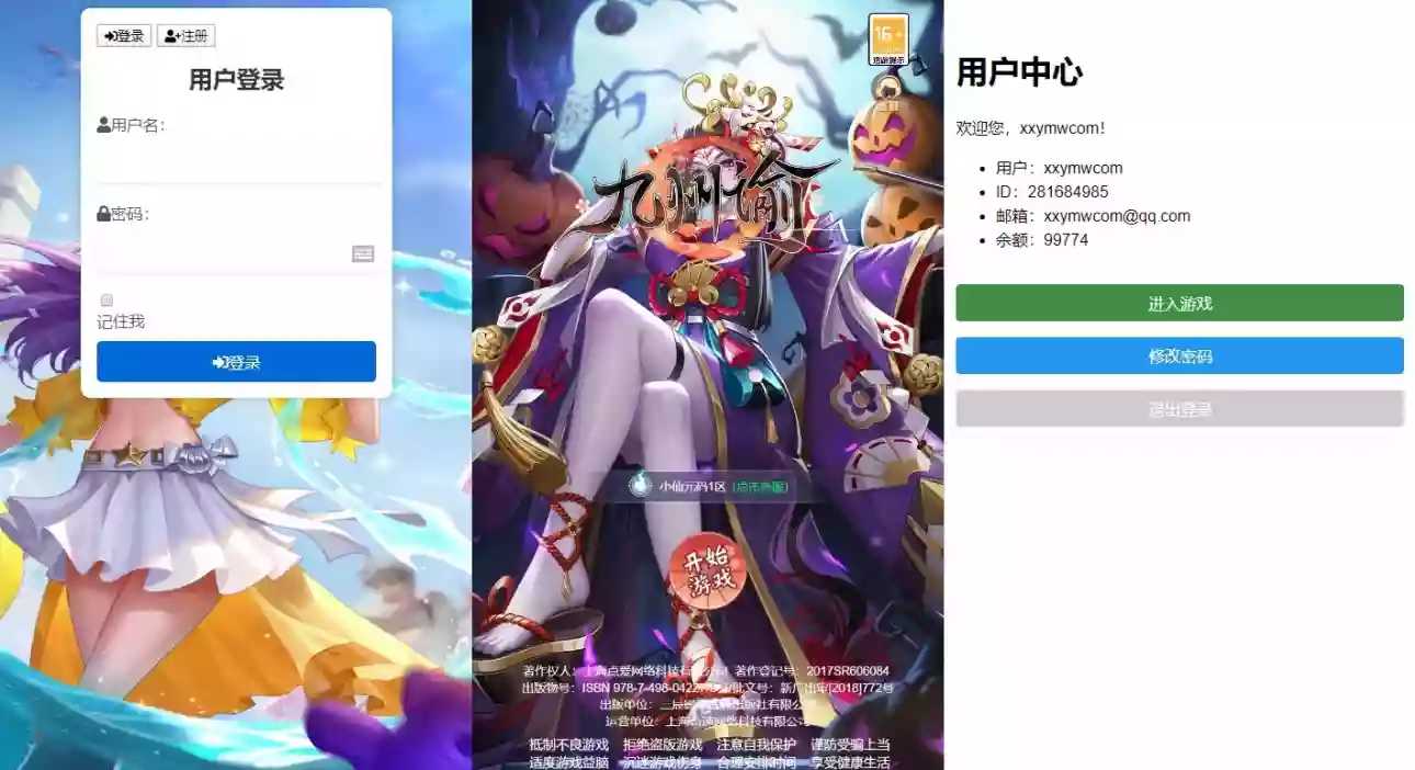【九州御内购H5平台版】三网唯美仙侠挂机H5+VM单机一键端+Linux本地学习手工端+语音视频教程+GM授权物品后台-小狐狸资源网-