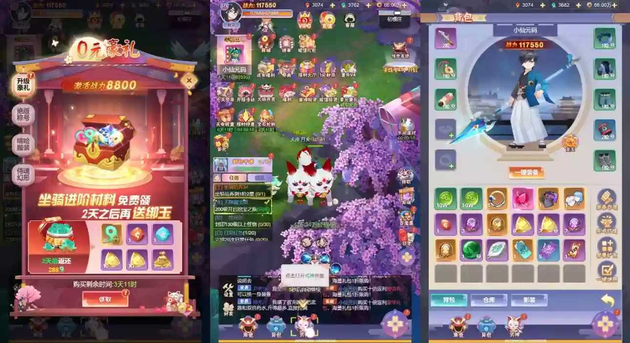 图片[5]-【九州御内购H5平台版】三网唯美仙侠挂机H5+VM单机一键端+Linux本地学习手工端+语音视频教程+GM授权物品后台-小狐狸资源网-