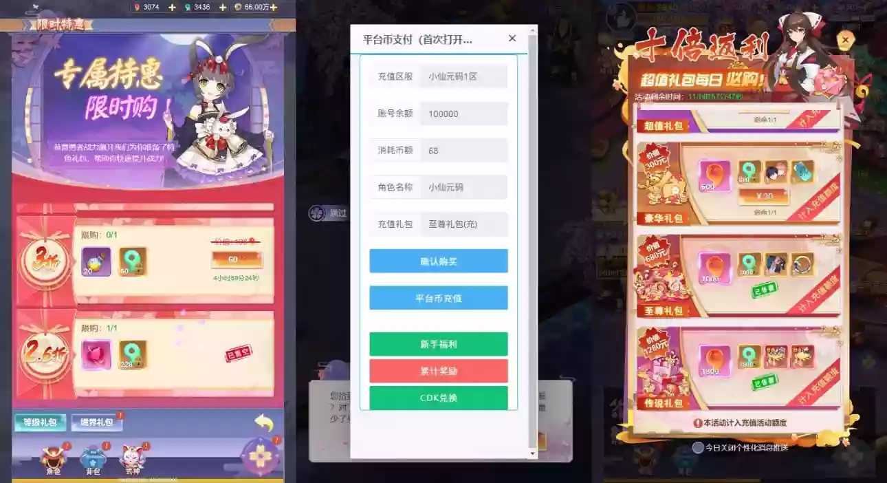 图片[3]-【九州御内购H5平台版】三网唯美仙侠挂机H5+VM单机一键端+Linux本地学习手工端+语音视频教程+GM授权物品后台-小狐狸资源网-