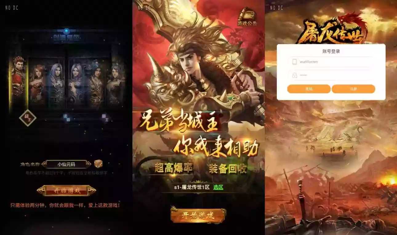 【雷霆传奇H5】三网雷霆H5之屠龙传世超变多区跨服版本+WIN学习手工端+通用视频教程+GM物品充值后台-小狐狸资源网-