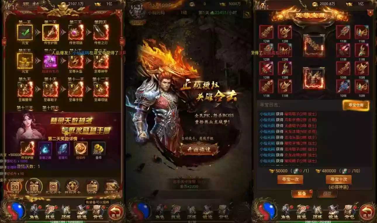 图片[5]-【雷霆传奇H5】三网雷霆H5之屠龙传世超变多区跨服版本+WIN学习手工端+通用视频教程+GM物品充值后台-小狐狸资源网-
