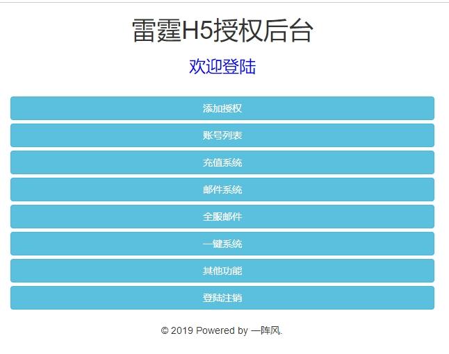 图片[6]-【雷霆传奇H5】三网雷霆H5之屠龙传世超变多区跨服版本+WIN学习手工端+通用视频教程+GM物品充值后台-小狐狸资源网-