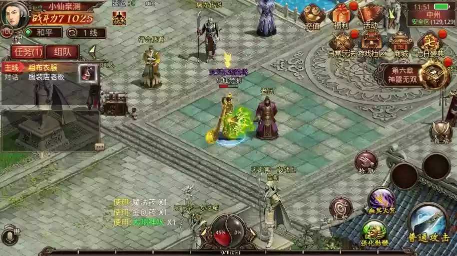 图片[5]-【传世手游】飞扬部落传世新版本+VM单机一键端+Linux本地学习手工端+视频教程+GM后台-小狐狸资源网-