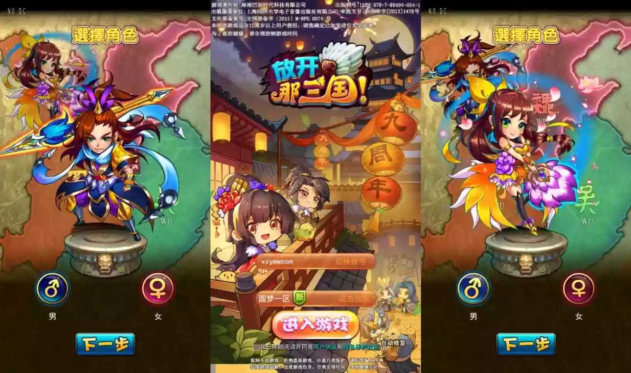 【放开那三国-至尊白金】稀有卡牌回合制+VM单机一键端+Linux本地学习手工端+GM授权后台+通用视频教程-小狐狸资源网-