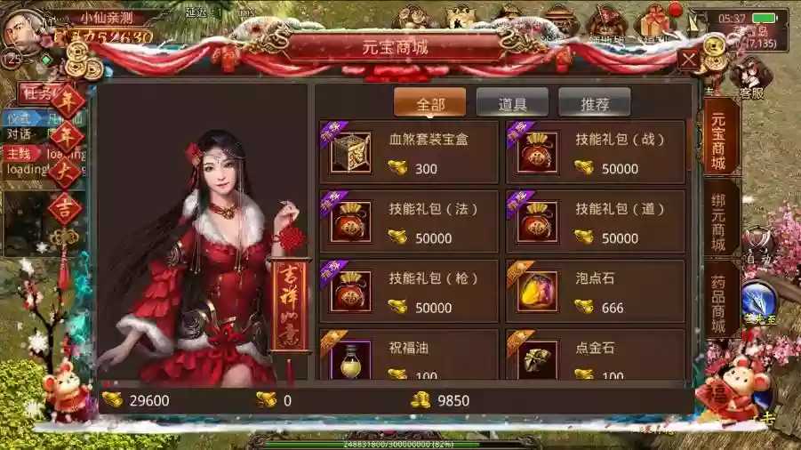 图片[4]-【传世手游】6月最新四职业灵枪争霸版本+VM单机一键端+Linux本地学习手工端+视频教程+GM后台-小狐狸资源网-