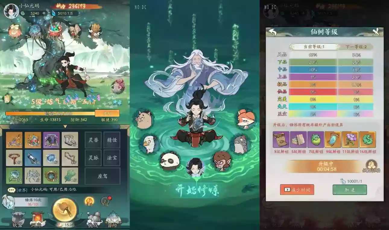 【魔道修仙萧炎九千级代金券内购多区第四季】稀有砍树SY+VM单机一键端+Ubuntu本地学习手工端+视频教程+CDK授权后台-小狐狸资源网-