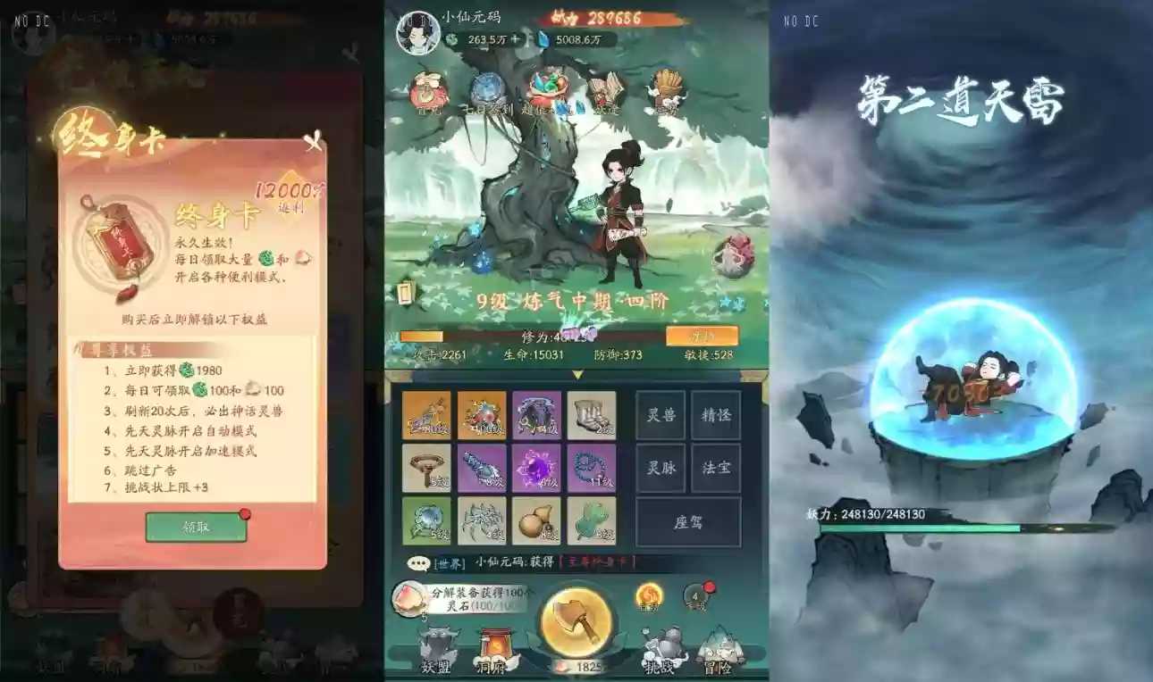 图片[2]-【魔道修仙萧炎九千级代金券内购多区第四季】稀有砍树SY+VM单机一键端+Ubuntu本地学习手工端+视频教程+CDK授权后台-小狐狸资源网-