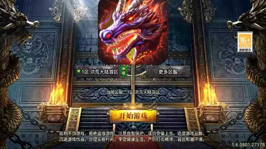 【战神引擎】洪荒单职业24大陆[白猪3]版+视频教程+GM物品充值后台-小狐狸资源网-