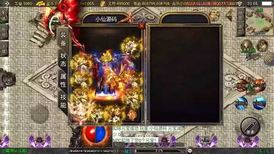 图片[2]-【战神引擎】洪荒单职业24大陆[白猪3]版+视频教程+GM物品充值后台-小狐狸资源网-