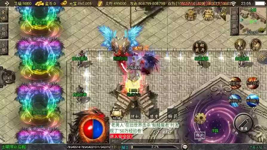 图片[3]-【战神引擎】洪荒单职业24大陆[白猪3]版+视频教程+GM物品充值后台-小狐狸资源网-