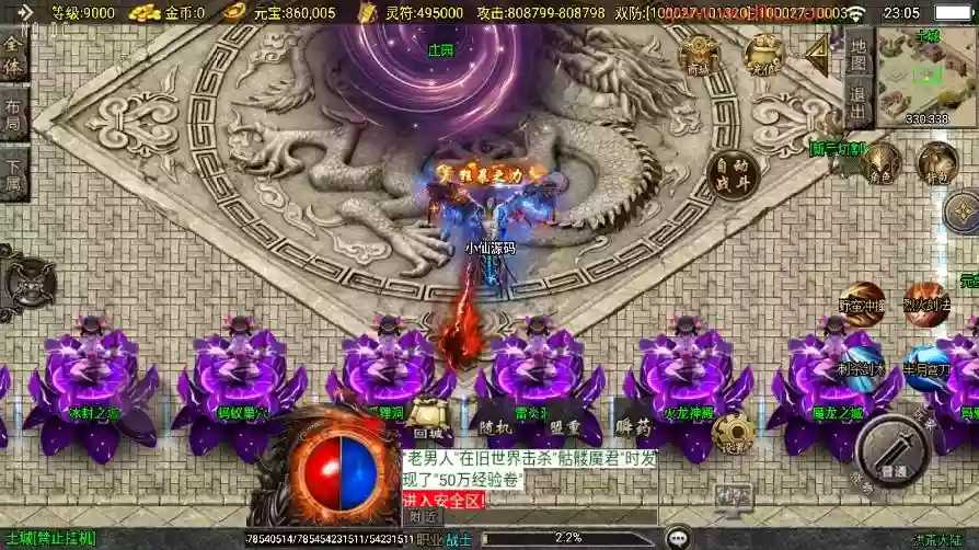 图片[6]-【战神引擎】洪荒单职业24大陆[白猪3]版+视频教程+GM物品充值后台-小狐狸资源网-
