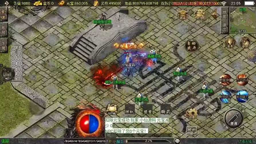 图片[5]-【战神引擎】洪荒单职业24大陆[白猪3]版+视频教程+GM物品充值后台-小狐狸资源网-