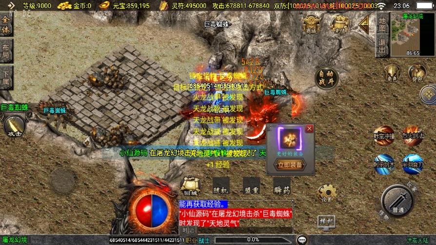 图片[4]-【战神引擎】洪荒单职业24大陆[白猪3]版+视频教程+GM物品充值后台-小狐狸资源网-