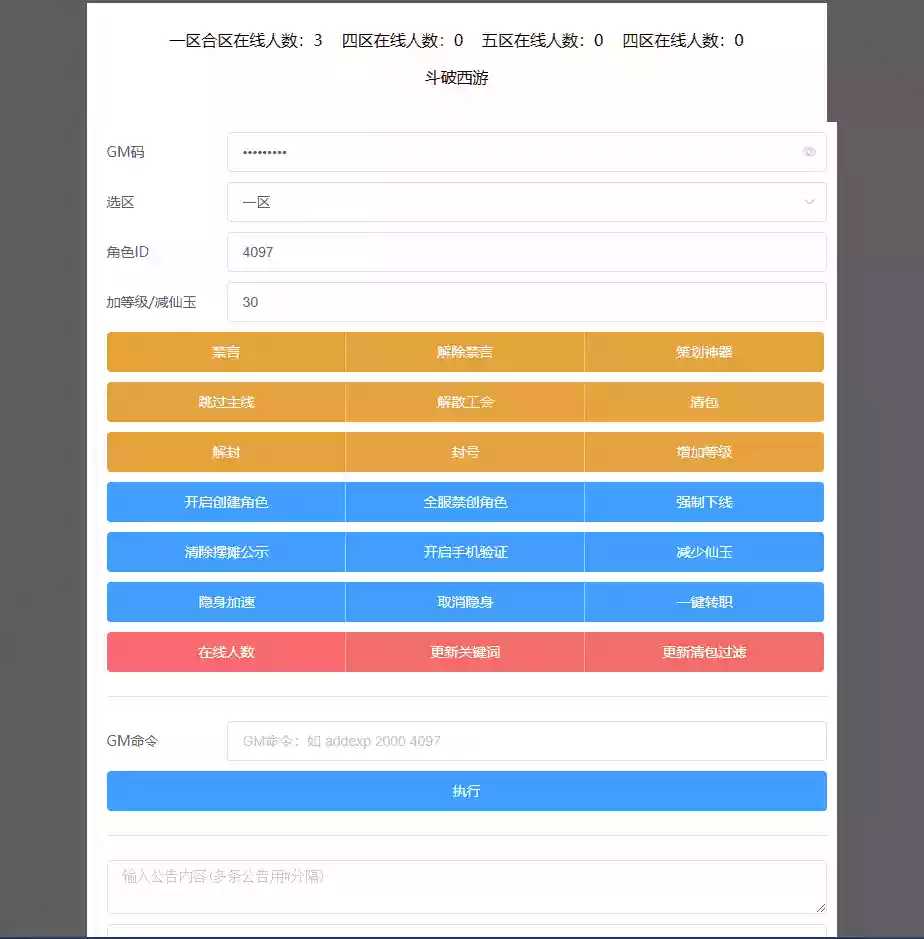 图片[3]-【MT3换皮梦幻】MT3换皮醉逍遥XY版+VM单机一键端+Linux本地学习手工端+语音架设视频+GM授权物品后台-小狐狸资源网-