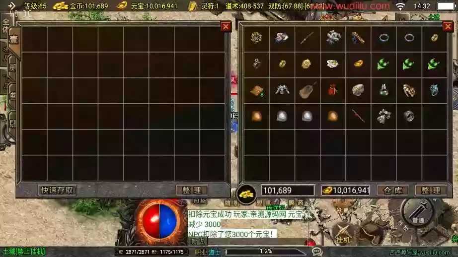图片[2]-【战神引擎】全新升级-180复古无名沉默大背包三职业[白猪3]新UI版+视频教程+GM物品充值后台-小狐狸资源网-