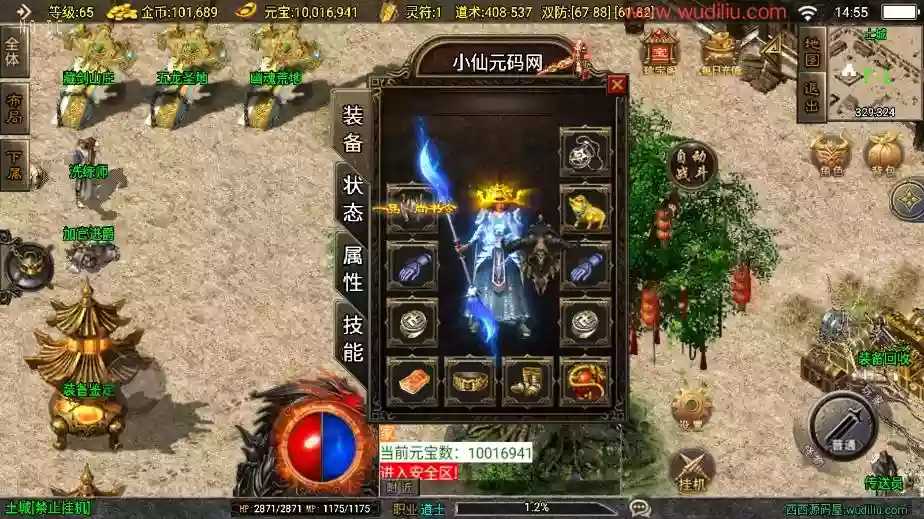 图片[3]-【战神引擎】全新升级-180复古无名沉默大背包三职业[白猪3]新UI版+视频教程+GM物品充值后台-小狐狸资源网-