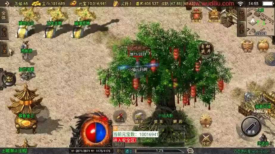 图片[6]-【战神引擎】全新升级-180复古无名沉默大背包三职业[白猪3]新UI版+视频教程+GM物品充值后台-小狐狸资源网-