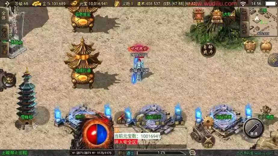 图片[5]-【战神引擎】全新升级-180复古无名沉默大背包三职业[白猪3]新UI版+视频教程+GM物品充值后台-小狐狸资源网-
