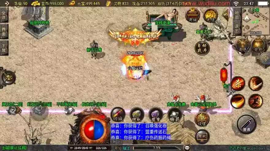 图片[5]-【战神引擎】全新升级-180复古飞雪传奇大背包三职业[白猪3]新UI版+视频教程+GM物品充值后台-小狐狸资源网-