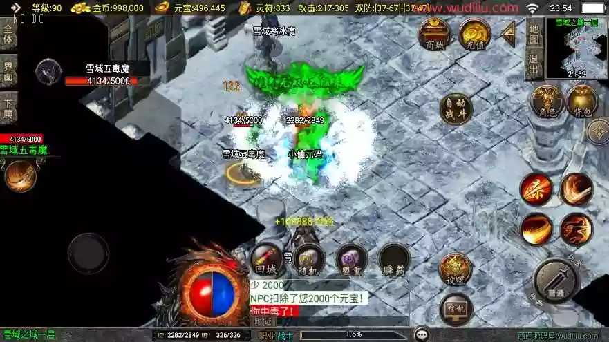 图片[3]-【战神引擎】全新升级-180复古飞雪传奇大背包三职业[白猪3]新UI版+视频教程+GM物品充值后台-小狐狸资源网-