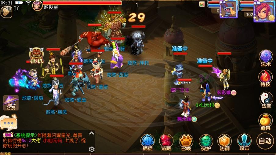 图片[5]-【MT3换皮梦幻】武神XY尊享挂机版VM单机一键端+Linux本地学习手工端+通用视频教程+附赠源码+GM后台-小狐狸资源网-