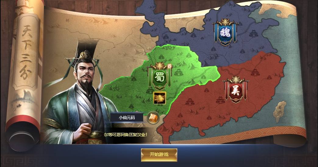 图片[2]-【三国·兵临天下代金券内购版】三网H5策略手游+VM单机一键端+Linux本地学习手端+附赠源码+管理后台+简易安卓客户端+视频-小狐狸资源网-