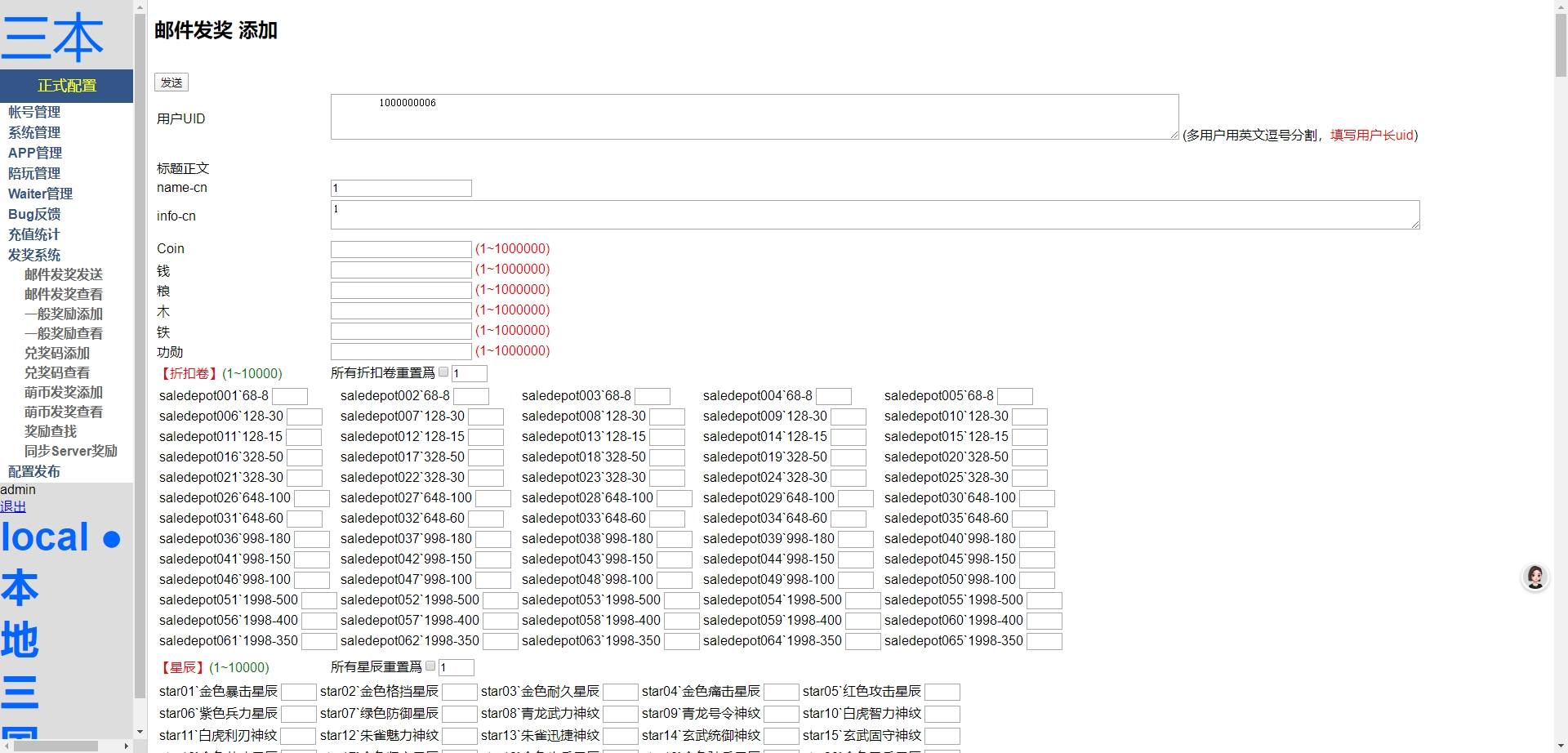 图片[6]-【三国·兵临天下代金券内购版】三网H5策略手游+VM单机一键端+Linux本地学习手端+附赠源码+管理后台+简易安卓客户端+视频-小狐狸资源网-