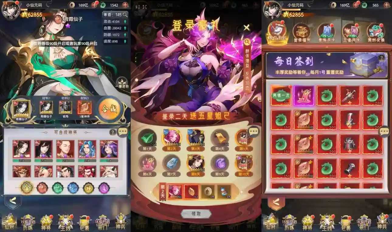 图片[3]-【九州群将录代金券内购本地版】三国卡牌回合制+VM单机一键端+Linux本地学习手工端+GM授权后台+视频教程-小狐狸资源网-