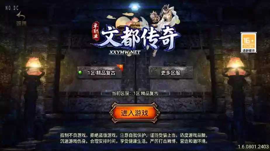 【战神引擎】独家升级-180文都传奇大背包三职业[白猪3]新UI版+视频教程+GM物品充值后台-小狐狸资源网-