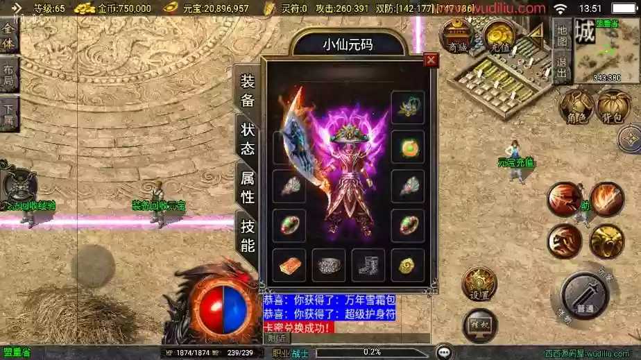 图片[2]-【战神引擎】独家升级-180文都传奇大背包三职业[白猪3]新UI版+视频教程+GM物品充值后台-小狐狸资源网-