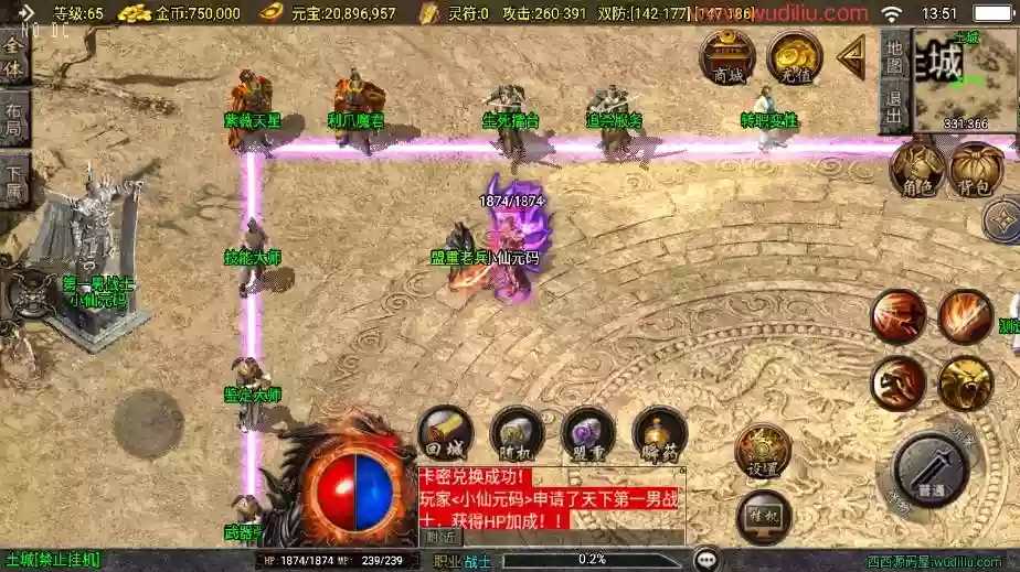 图片[6]-【战神引擎】独家升级-180文都传奇大背包三职业[白猪3]新UI版+视频教程+GM物品充值后台-小狐狸资源网-
