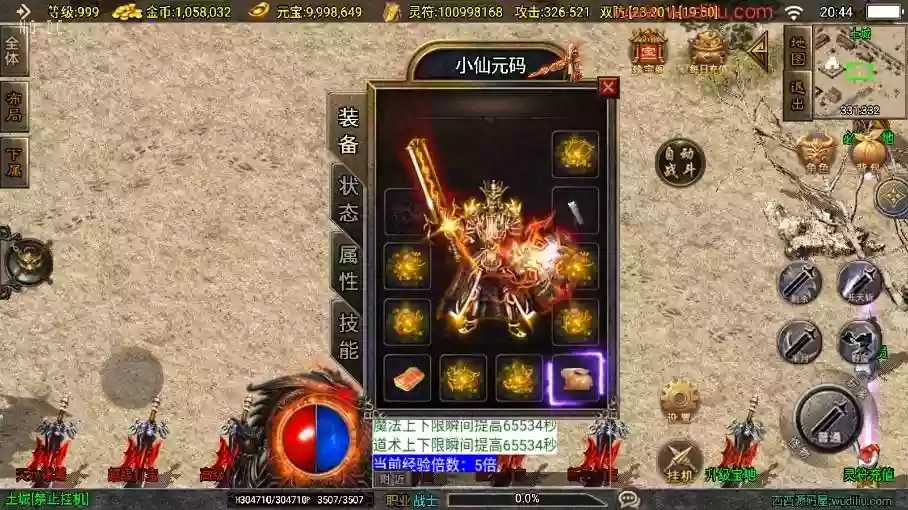 图片[2]-【战神引擎】独家升级-180九五之尊大背包三职业[白猪3]新UI版+视频教程+GM物品充值后台-小狐狸资源网-