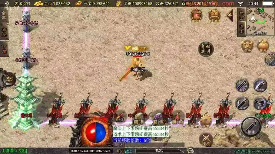 图片[6]-【战神引擎】独家升级-180九五之尊大背包三职业[白猪3]新UI版+视频教程+GM物品充值后台-小狐狸资源网-