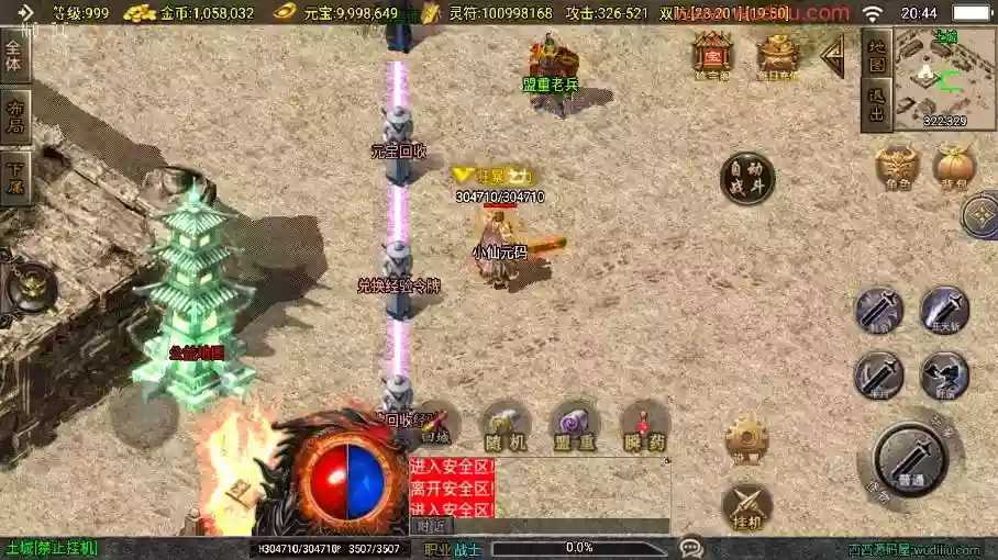 图片[5]-【战神引擎】独家升级-180九五之尊大背包三职业[白猪3]新UI版+视频教程+GM物品充值后台-小狐狸资源网-