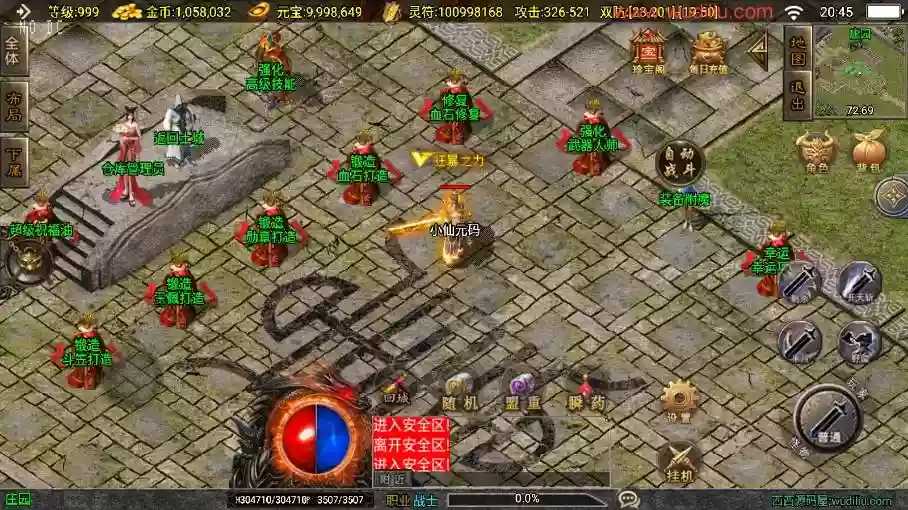 图片[4]-【战神引擎】独家升级-180九五之尊大背包三职业[白猪3]新UI版+视频教程+GM物品充值后台-小狐狸资源网-