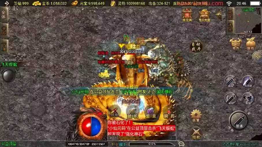 图片[7]-【战神引擎】独家升级-180九五之尊大背包三职业[白猪3]新UI版+视频教程+GM物品充值后台-小狐狸资源网-