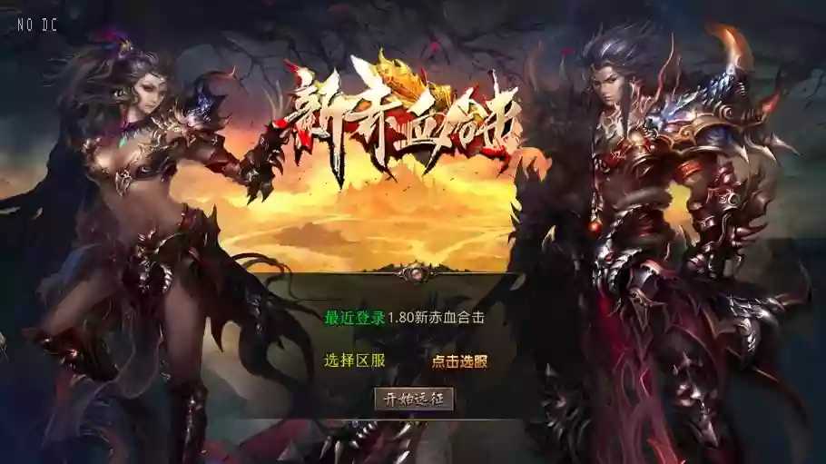 【XO传奇手游】三端互通1.80新赤血星王合击+Win本地学习手工端+PC安卓IOS版本+语音视频教程-小狐狸资源网-