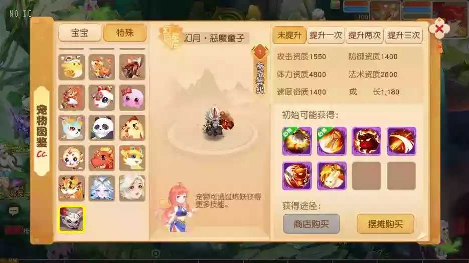 图片[2]-【MT3换皮梦幻】幻月星辰挂机版VM单机一键端+Linux本地学习手工端+通用视频教程+附赠源码-小狐狸资源网-