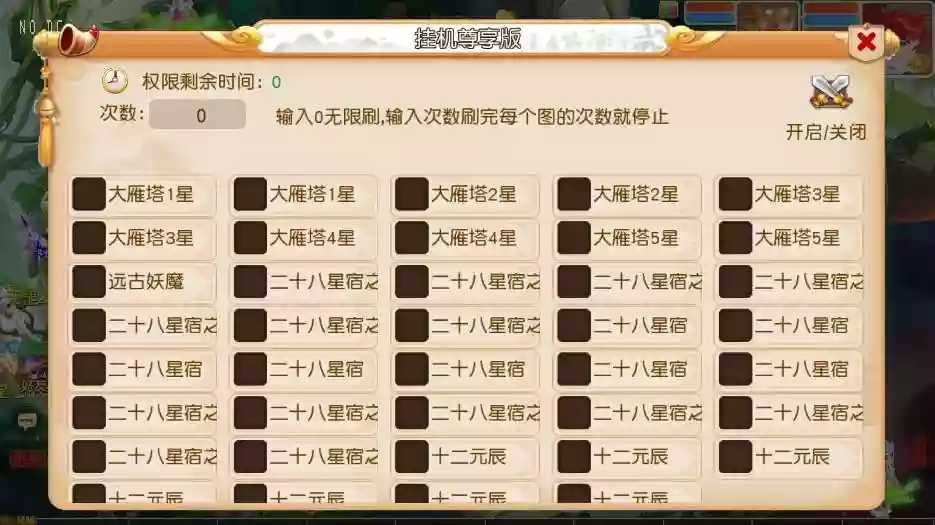 图片[4]-【MT3换皮梦幻】幻月星辰挂机版VM单机一键端+Linux本地学习手工端+通用视频教程+附赠源码-小狐狸资源网-