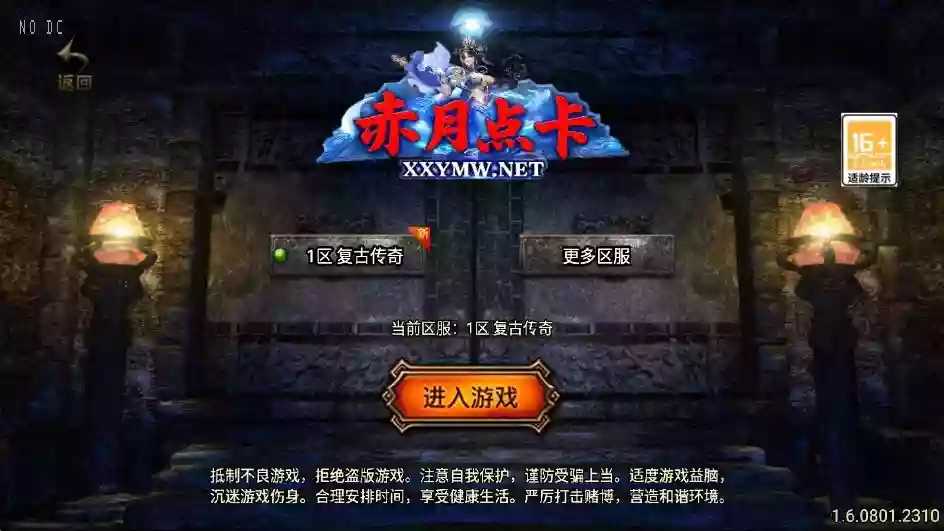 【战神引擎】独家升级-180赤月点卡大背包三职业[白猪3]新UI版+视频教程+GM物品充值后台-小狐狸资源网-