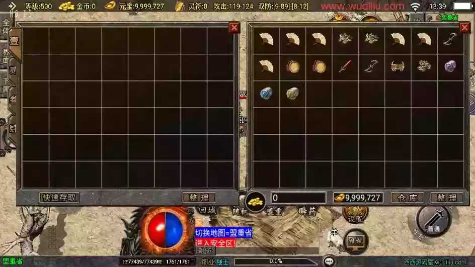图片[2]-【战神引擎】独家升级-180赤月点卡大背包三职业[白猪3]新UI版+视频教程+GM物品充值后台-小狐狸资源网-